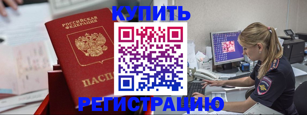 миграционный учет в Санкт-Петербурге