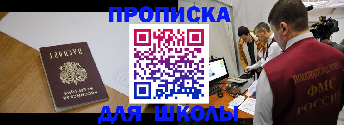 где прописаться в Санкт-Петербурге